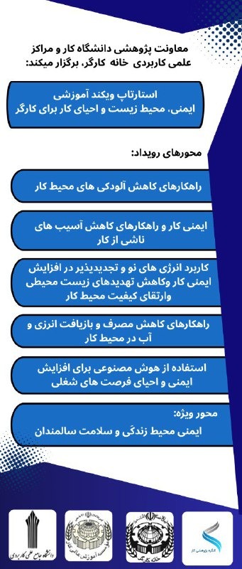 عناوین استارتاپ ویکند