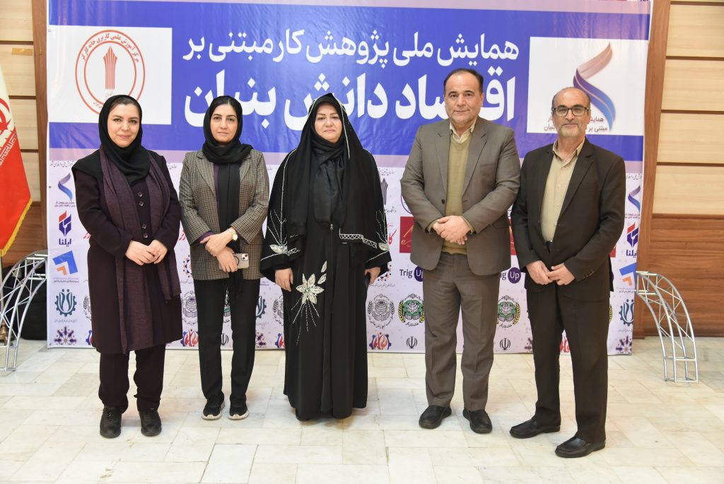 حضور روسا و معاونین مراکز آموزشی خانه کارگر در همایش ملی پژوهش کار مبتنی بر اقتصاد دانش بنیان