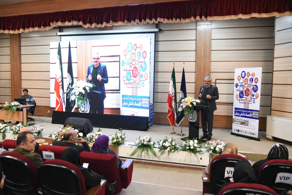 همایش ملی پژوهش کار مبتنی بر اقتصاد دانش بنیان